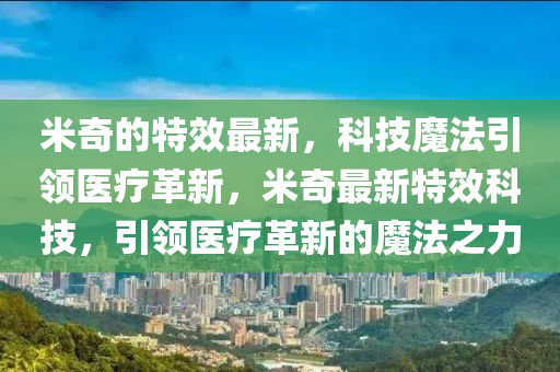 世界杯点球现象深度解析，为何点球频繁出现？金炬实业股份有限公司